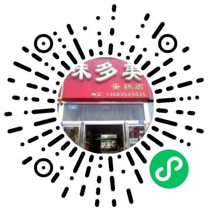 榆次味多美蛋糕店.jpg