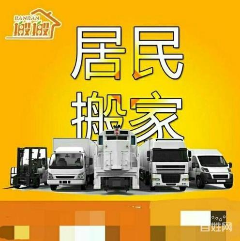 榆次专业大小车搬家，货运，搬鱼缸，搬钢琴