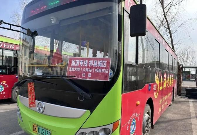 祁县公交开通旅游专线