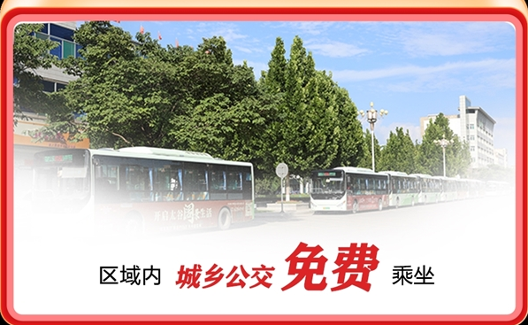 太谷区全力办好10件民生实事