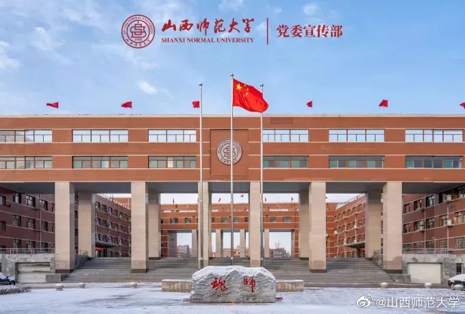 榆次区教育局与山西师范大学召开校地协同融合发展座谈会