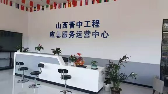 山西工程应急服务运营中心提供工程人力服务、机械服务、材料供应等