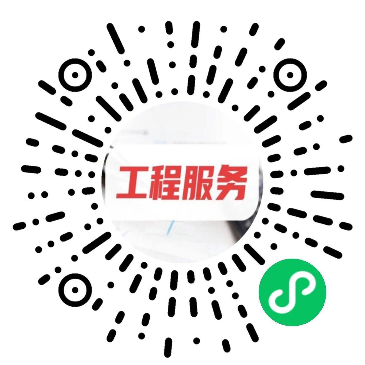 山西工程应急服务运营中心