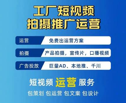 晋中抖音运营_晋中短视频拍摄