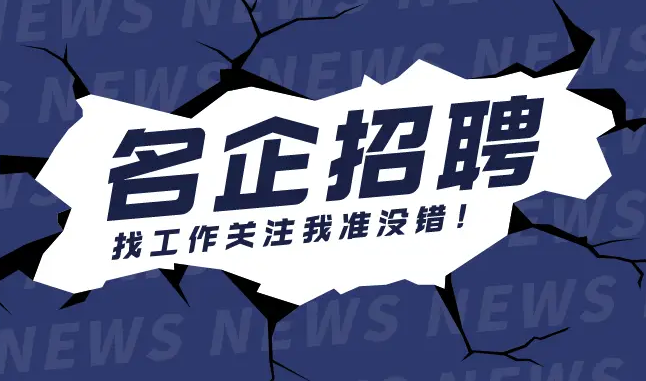 山西安数智能科技有限公司招聘简章